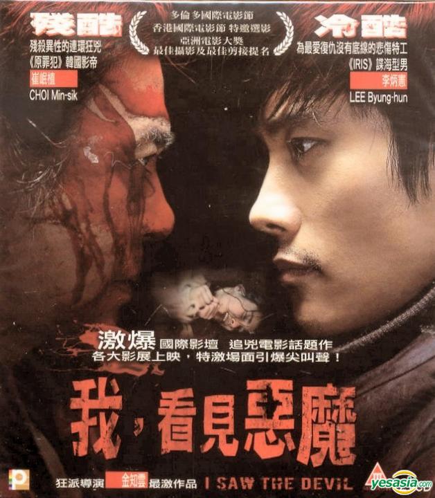 Devils Box Hk Movie